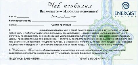 Как писать письмо желаний вселенной