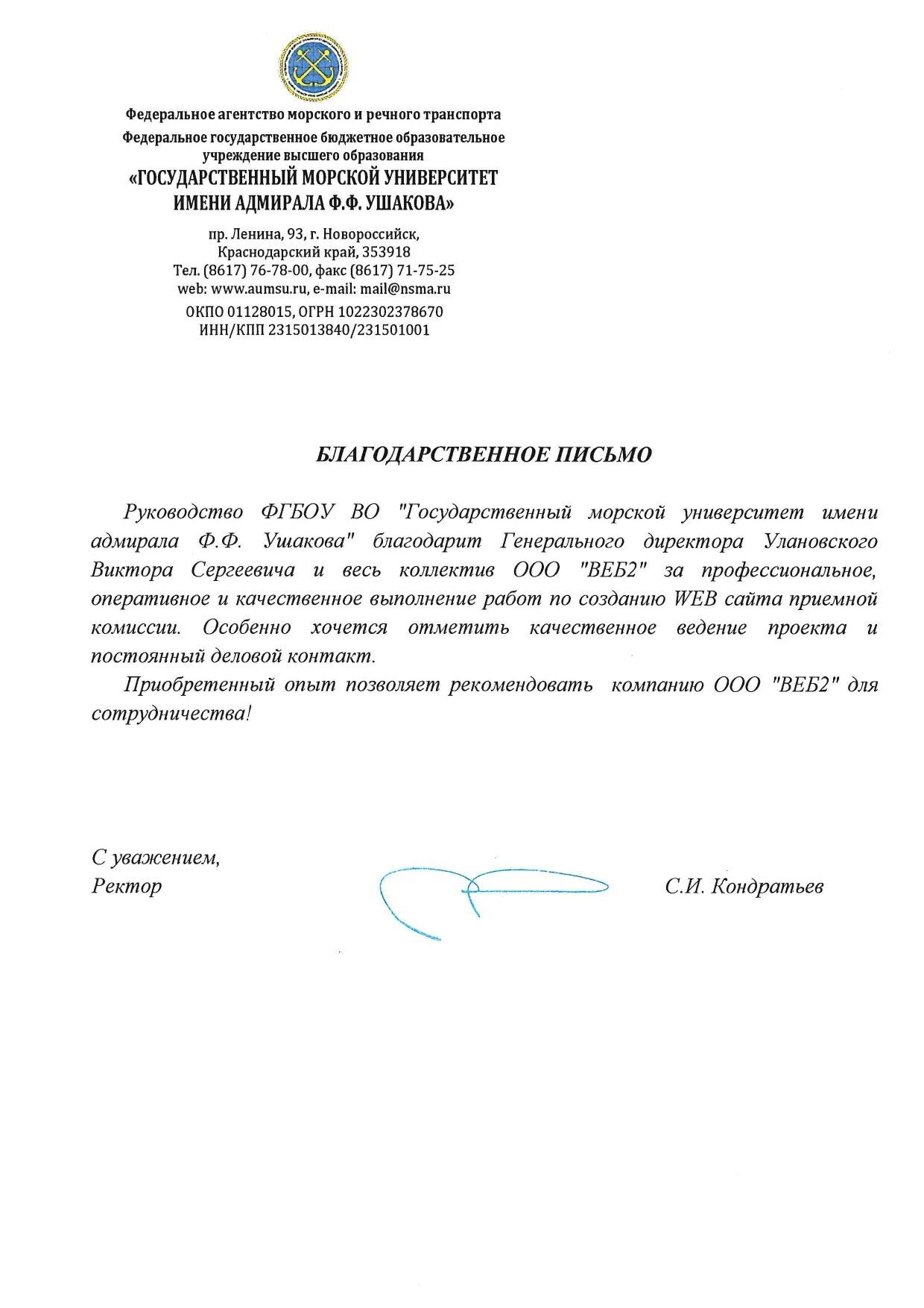Рггу письмо. Рггу письмо