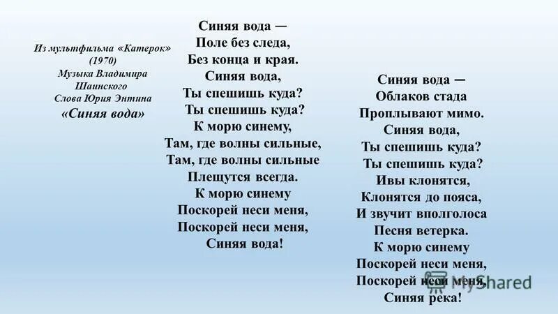 ддт ветер слова. латышская народная песня ноты. стихи плещеева. слова песни ветер полей. ддт ветер текст.