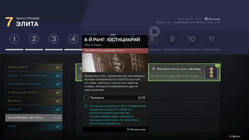 Guardian tokens borderlands 3. Borderlands 3 ранг стража максимум. ранг стража borderlands 3. максимальный ранг стража бордерлендс 3. ранг стража.