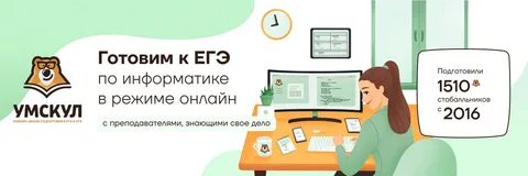Умскул математика 2024