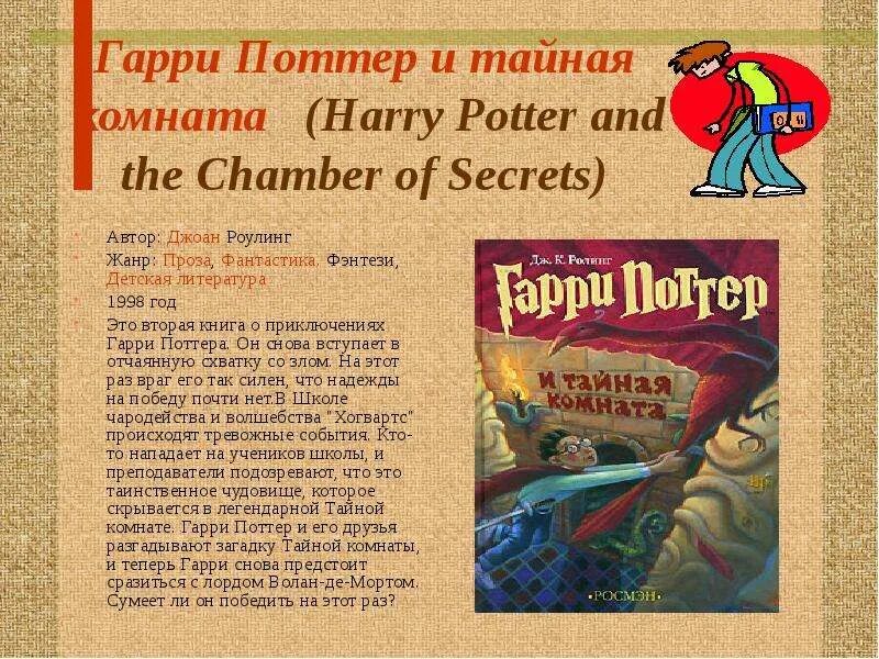 Краткое описание книги на английском. Страница из книги эстетика. Тема по английскому моя любимая книга. Сюжет книги кратко на английском. Краткое описание книги на английском.
