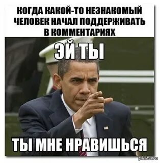 Поддерживаю начинайте