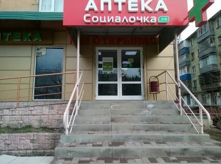 Социалочка липецк
