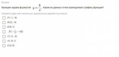 Какие из точек принадлежат графику функции заданной формулой y=5x-3. Какие точки принадлежат графику функции. Какая из точек принадлежит графику функции. Заданная точка принадлежит графику функции.