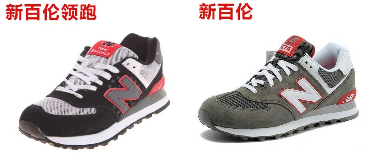 New balance китай. New Balance 595. Нью беленс Китай. Таблица размеров New Balance. New Balance из Китая коробка.