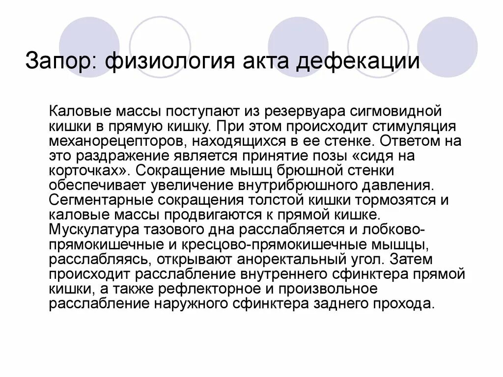 Строение сфинктера прямой кишки. Наружный сфинктер заднего прохода мышца непарная. Интрасфинктерный парапроктит. Сфинктеры толстого кишечника функции. Подкожно подслизистый парапроктит.