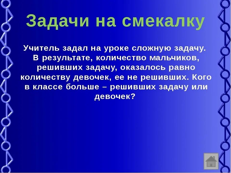 Самая сложная задача. Сложные задачи по математике. Сложные задачки по математике. Сложные математические задачи. Почему сложная задача