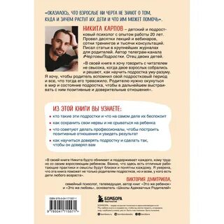 Чертовы подростки