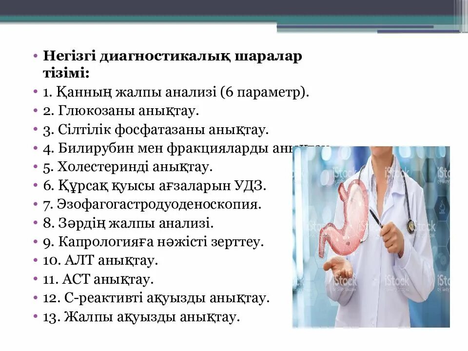 Холецистит панкреатит. Профилактика острого холецистита. профилактика хронического холецистита. беседа на тему холецистит. симптомы холецистита памятка.