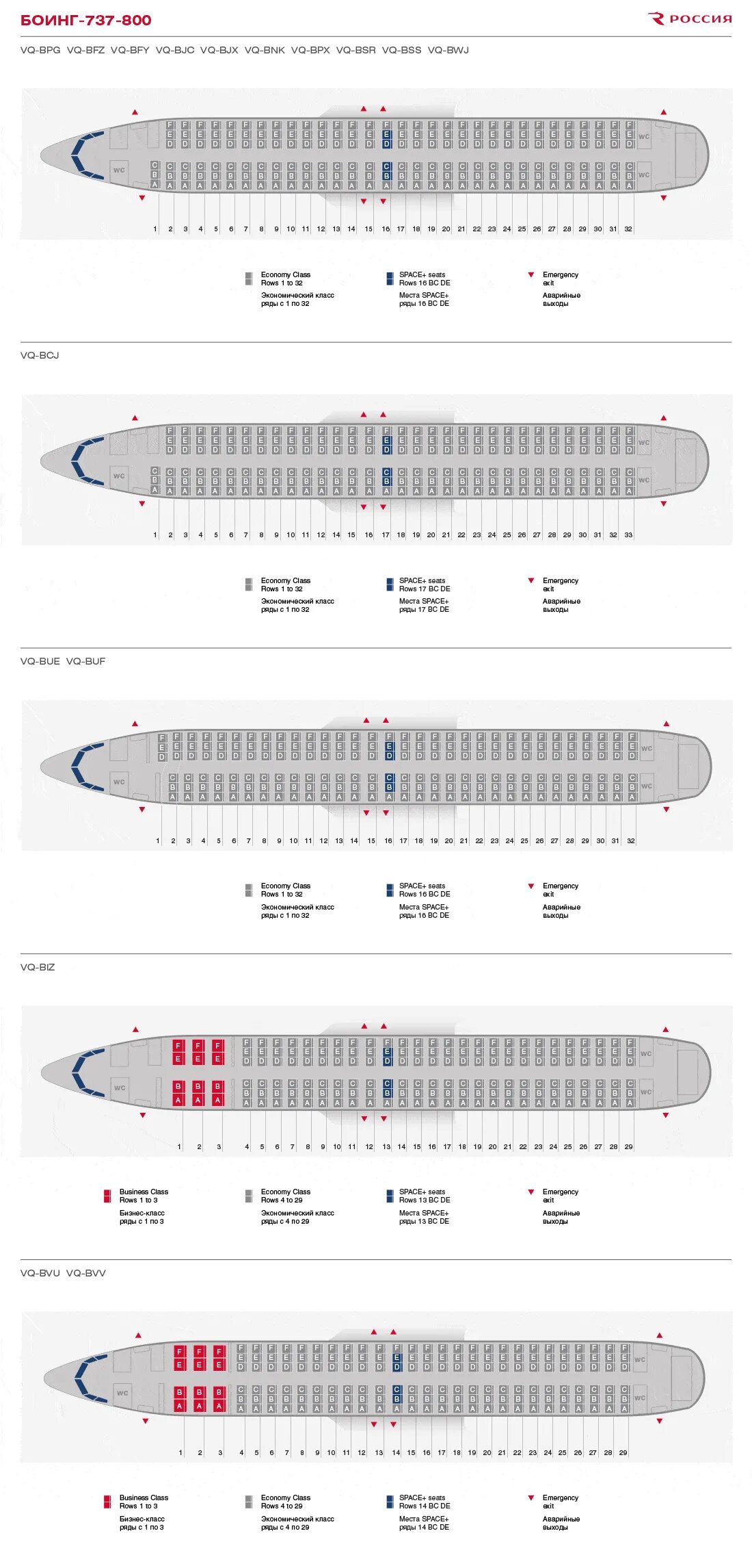 Боинг-737-800 схема салона победа. Схема расположения кресел в самолете боинг 737-800. Самолёт боинг 737-800 схема салона победа. Схема самолета боинг 737. Рассадка в самолете boeing 737-800.