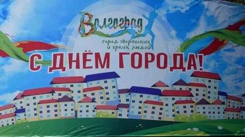 Проект юбилей городу