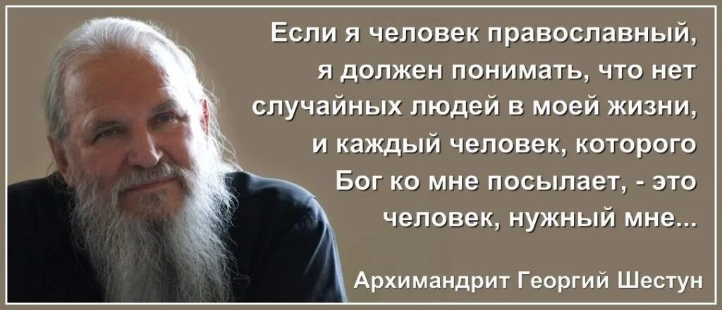 Жизнь появилась случайно. Каждый человек появляющийся в нашей. Бог посылает людей в нашу жизнь. Каждый человек появляющийся в нашей жизни. Каждый человек в нашей жизни не случаен.