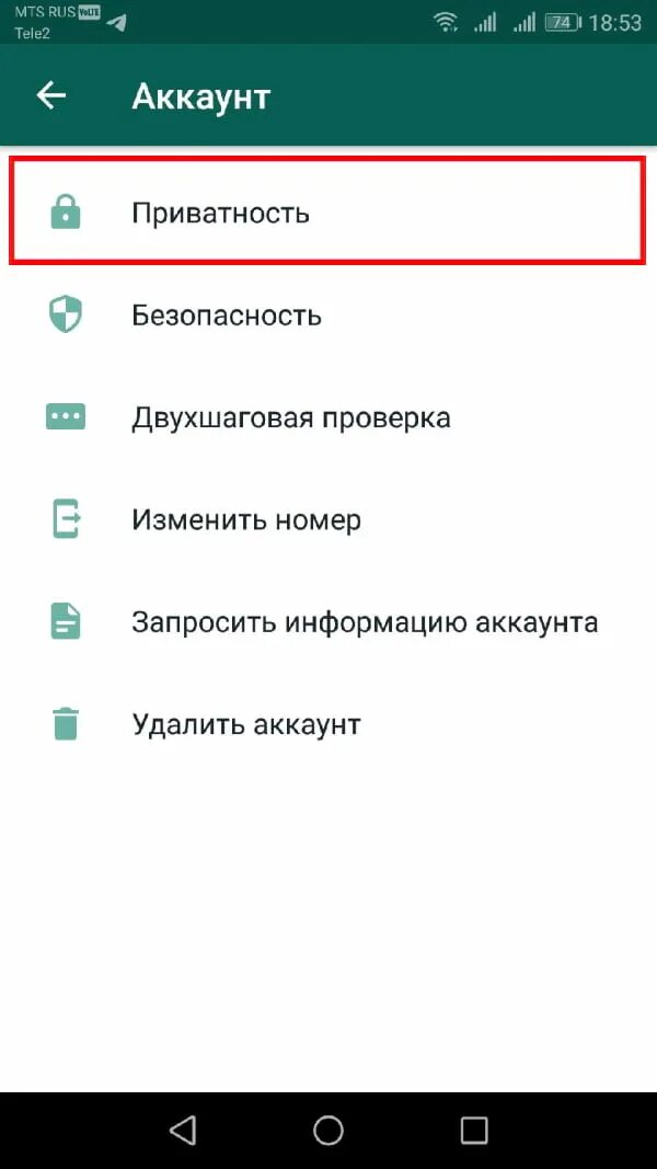 Как сделать невидимое сообщение в ватсапе. Невидимка в ватсапе на андроиде. как сделать в ватсапе невидимку. как сделать невидимкк в вотсапе. как сделать невидимку в ватсап на андроид.