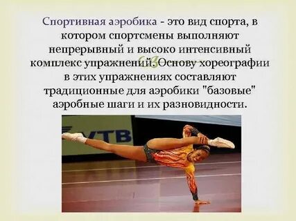 Основа упражнения