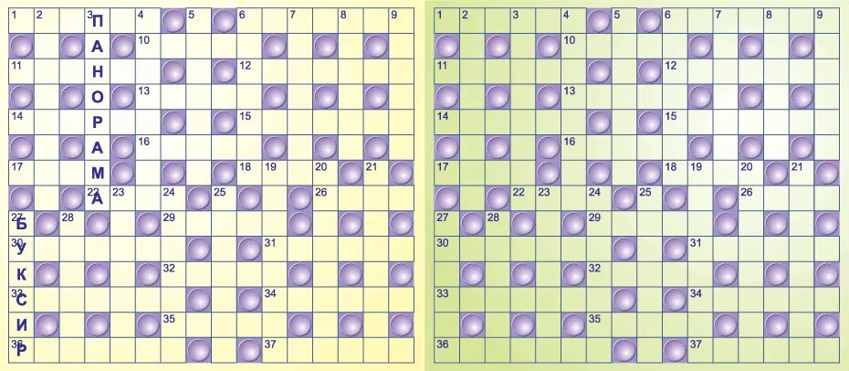 Кроссворды. Раздражение обида кроссворд. Раздражение обида кроссворд. Раздражение обида кроссворд. Кроссворд.