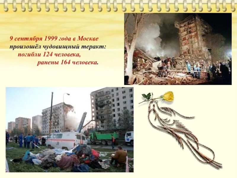 Взрыв в буйнакске 4 сентября 1999. 1 сентября 1999 года. 1 сентября 1999 года. 1 сентября 1999 года. Школа 16 ярославль 1 сентября 1999 год.