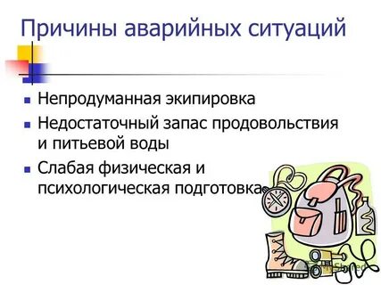 Недостаточный запас