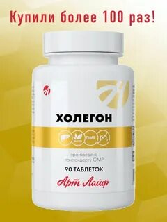 Гепатон 2