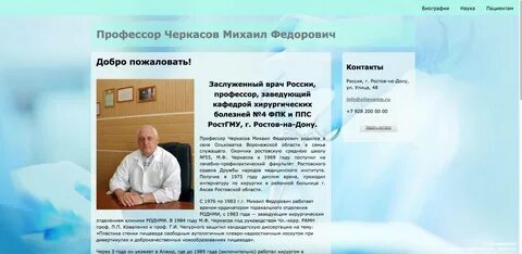 Преображенский профессор биография пластический
