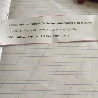 Помещать проверочное слово