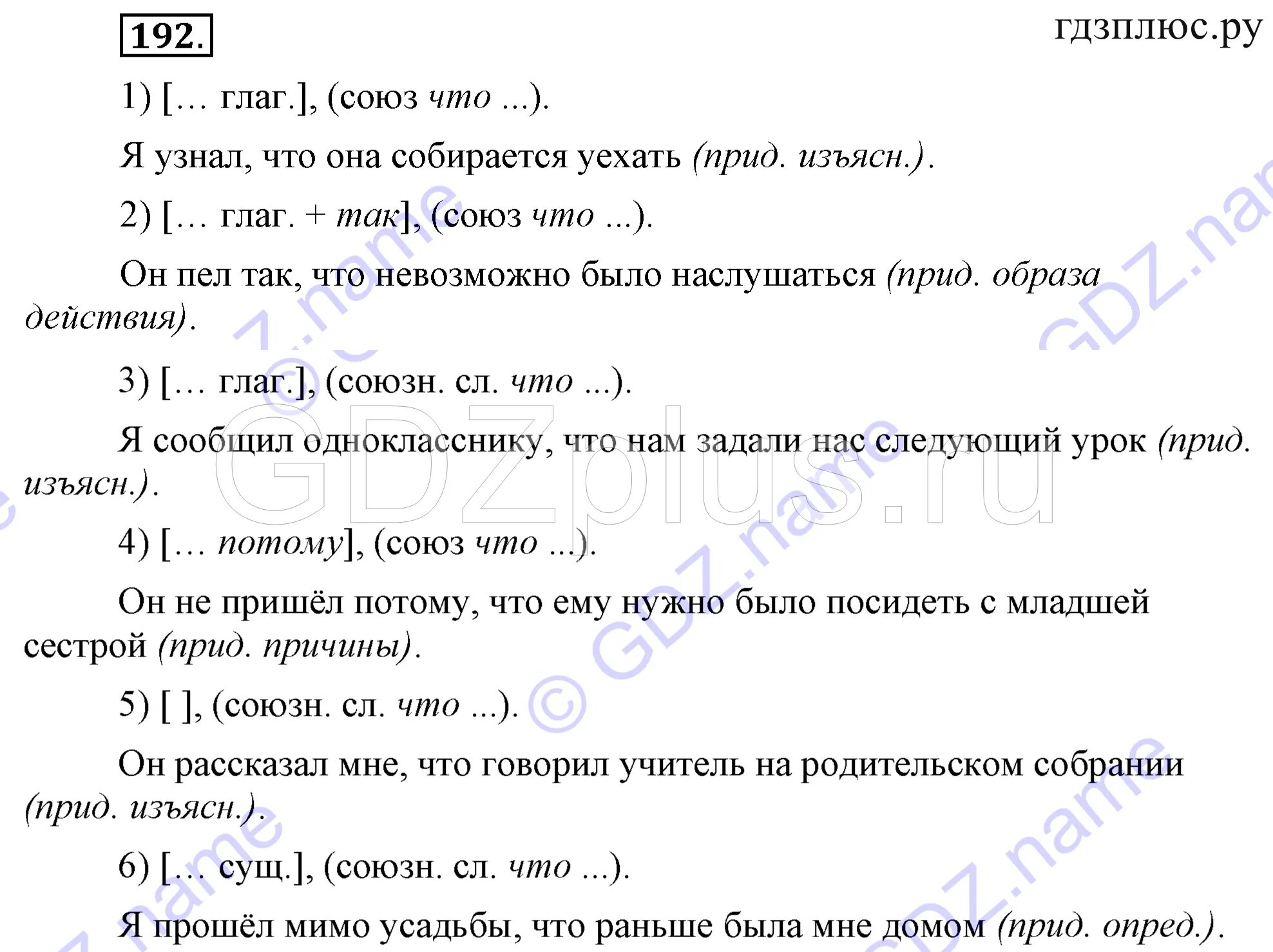 Бархударов 9 класс русский язык номер 209. Русский язык 9 класс бархударов упражнение 115. Гдз по русскому 9 класс бархударов. Русский 9 класс 209. Бархударов 9 класс русский язык номер 209.