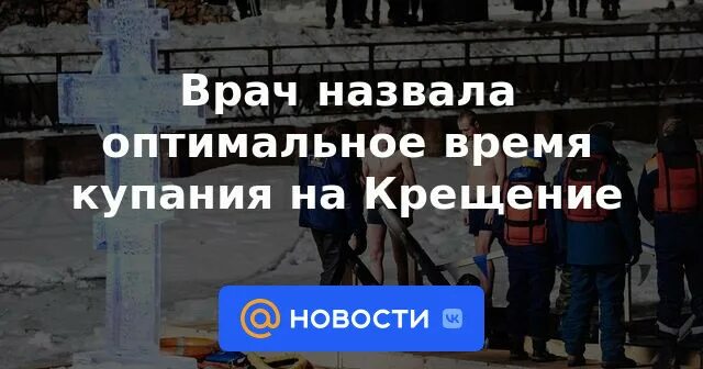 Целительная сила крещенской воды. Памятка о крещенской воде. Святая вода на крещение. Крещенские купания в сорочках. Крещение господне святая вода.