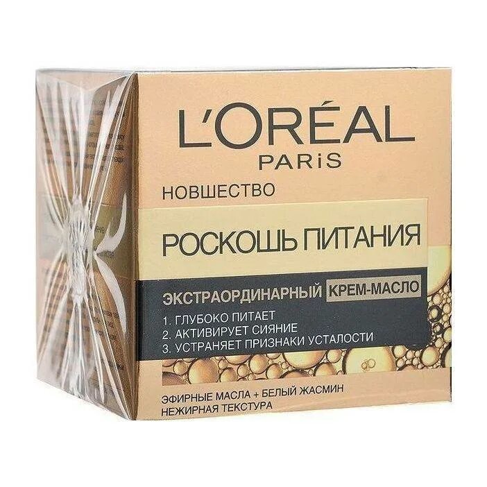 лореаль роскошь питания крем масло желтая банка. Loreal роскошь питания крем-масло 50 мл. L`oreal роскошь питания экстраординарное крем-маска питание ночная 50 мл. лореаль роскошь питания крем масло 50 мл. крем лореаль роскошь питания крем масло.