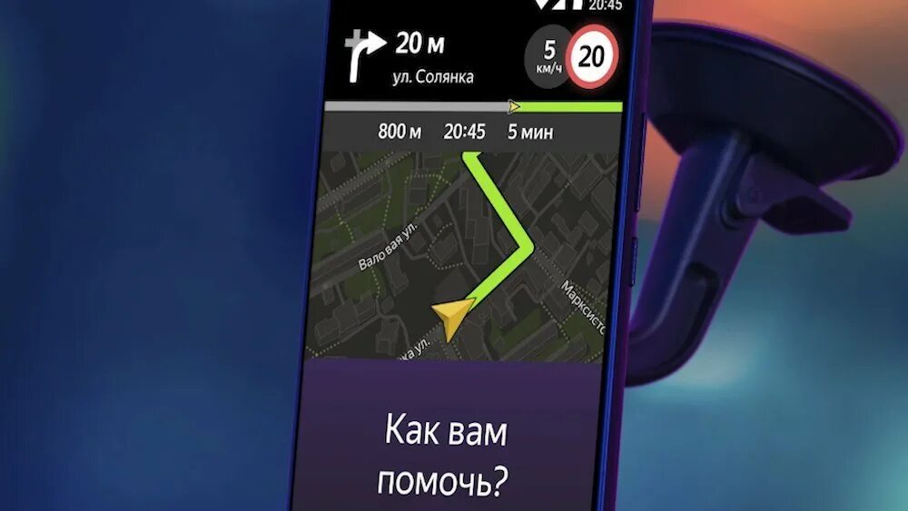 Голосовой помощник яндекс. Яндекс навигатор карта с алисой. Приложение. Яндекс. Яндекс навигатор алиса.