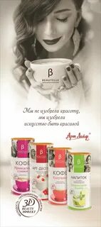 Лайф каталог товаров