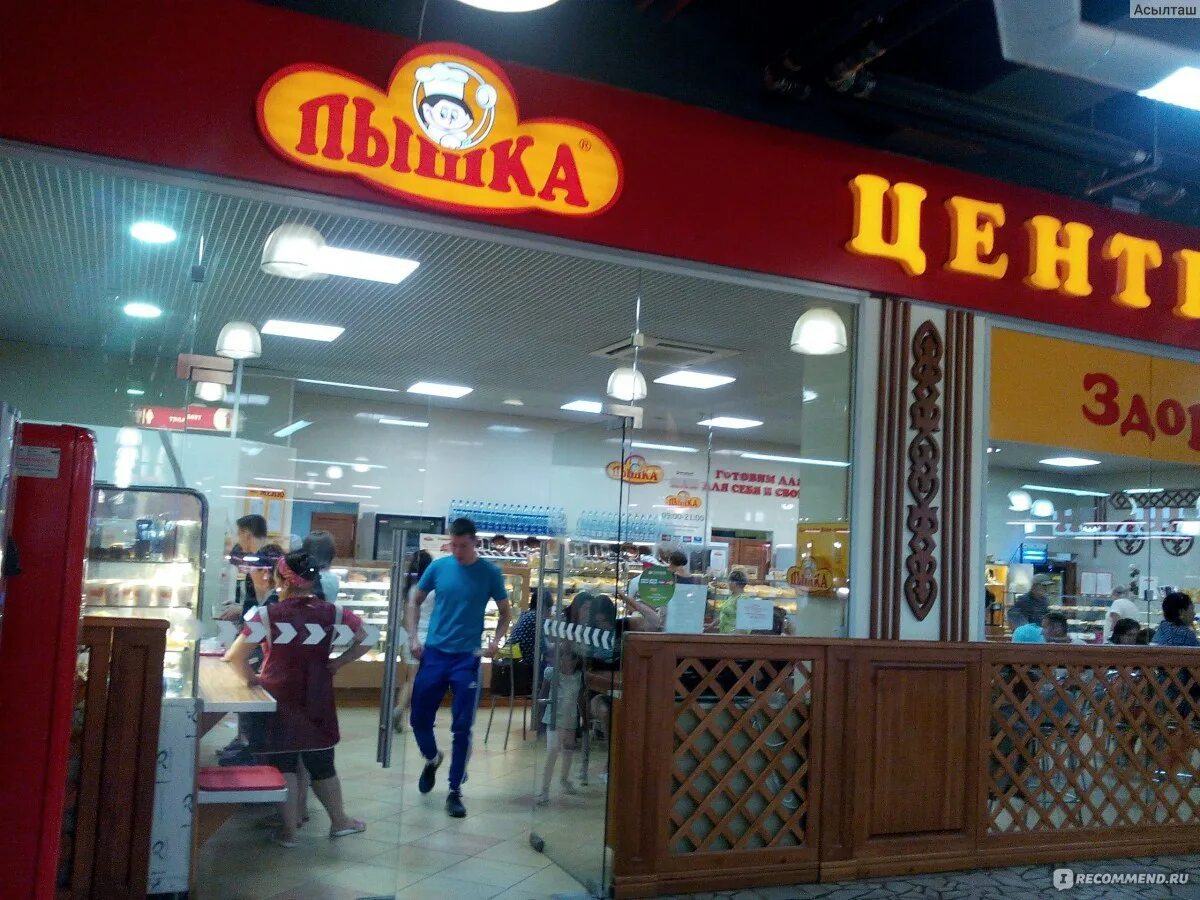 "Пышка" открыла первый в Башкирии экомаркет экологически чистых продуктов