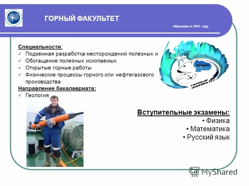 Подземные работы. Шахтер норильский никель. Специальность разработка месторождений полезных ископаемых. Горный инженер маркшейдер. Специальность разработка месторождений полезных ископаемых.