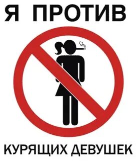 Все равно против