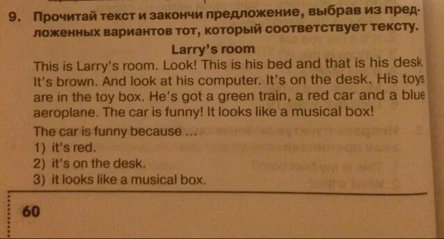 Larry s magic moments look and say. Прочитай текст и закончи предложения выбрав из предложенных. Прочитай закончи предложение. Прочитайте текст и закончите предложения после него. Прочитай текст и допиши предложения.