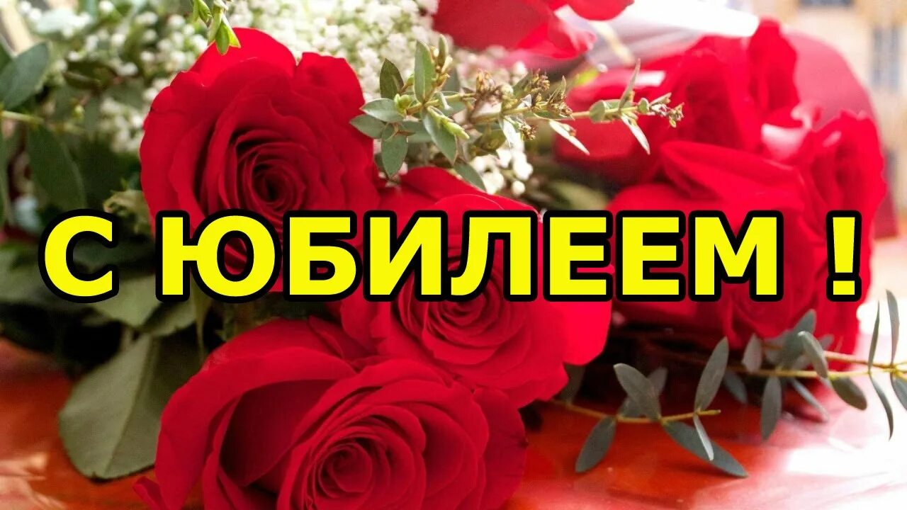 ПОЗДРАВЛЯЕМ С ЮБИЛЕЕМ ЭЛЕКТРОСВАРЩИКА - Полимет- cовременный производственно- те