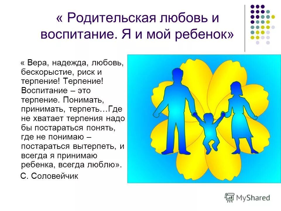 родительская любовь в литературе. примеры родительской любви в литературе. родительская любовь сочинение. вывод к сочинению на тему родительская любовь.