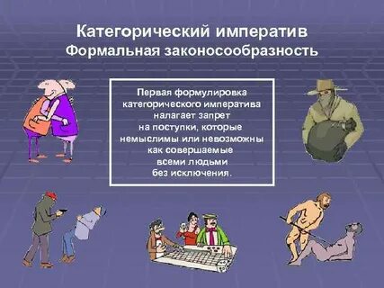 Категорический