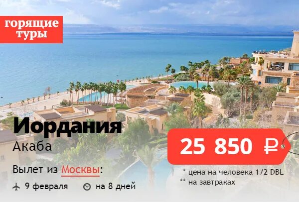 Горящих туров тагил