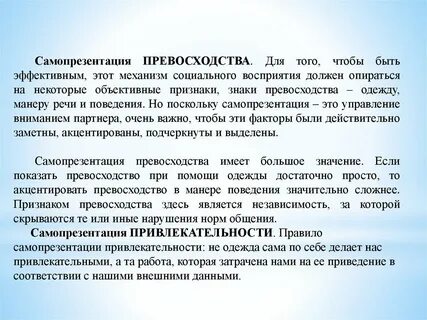 Самопрезентация железнодорожника
