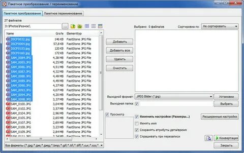 Преобразование в jpeg