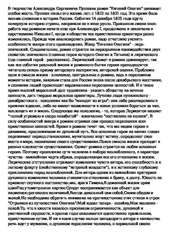 Сочинение на тему счастье жизненный опыт. Онегин мой любимый герой сочинение.