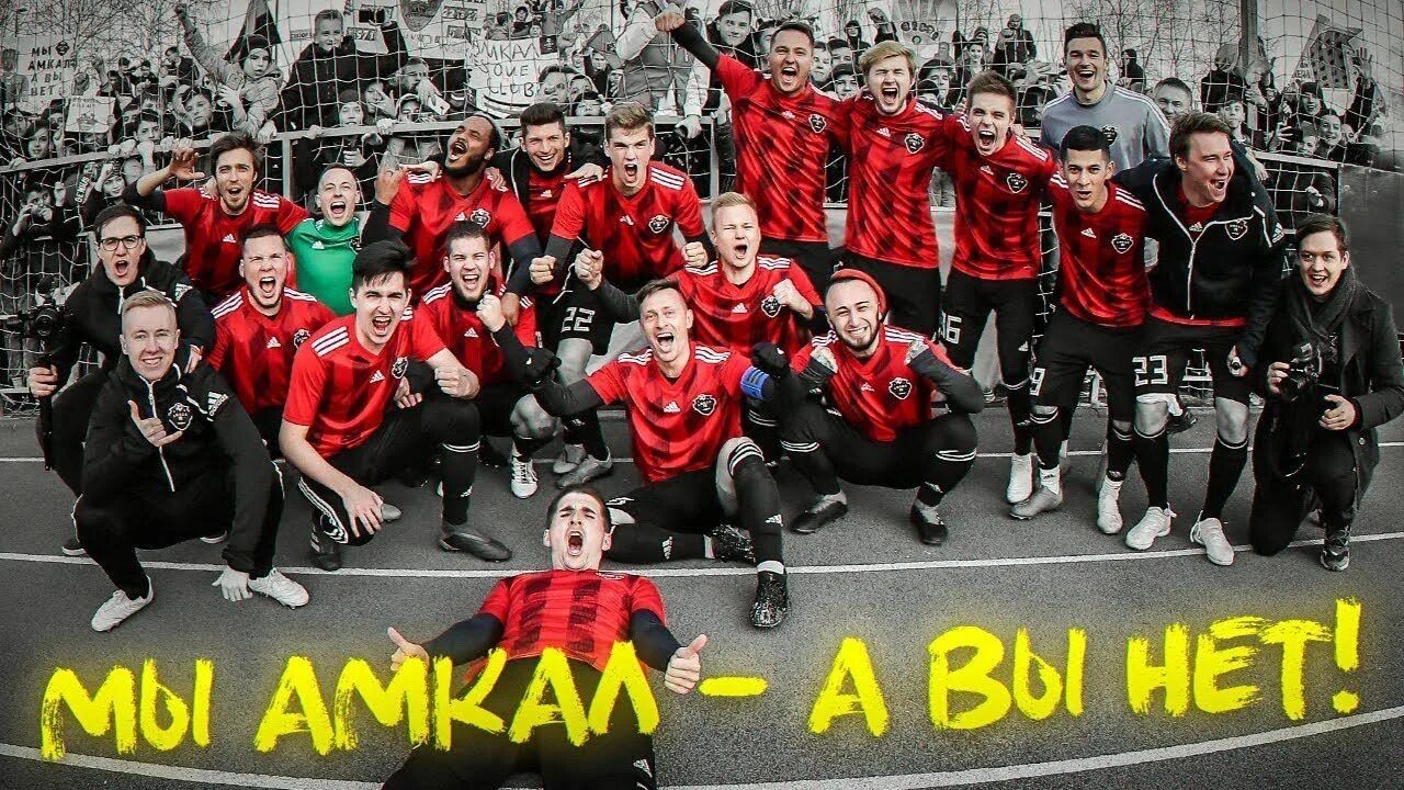 Амкал зоркий. Амкал зоркий. Амкал футбольный клуб. Амкал эмблема. Амкал обои.