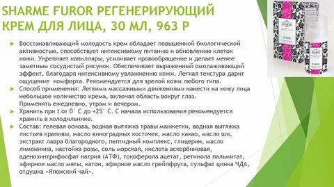 Крем гель для кожи вокруг глаз гринвей