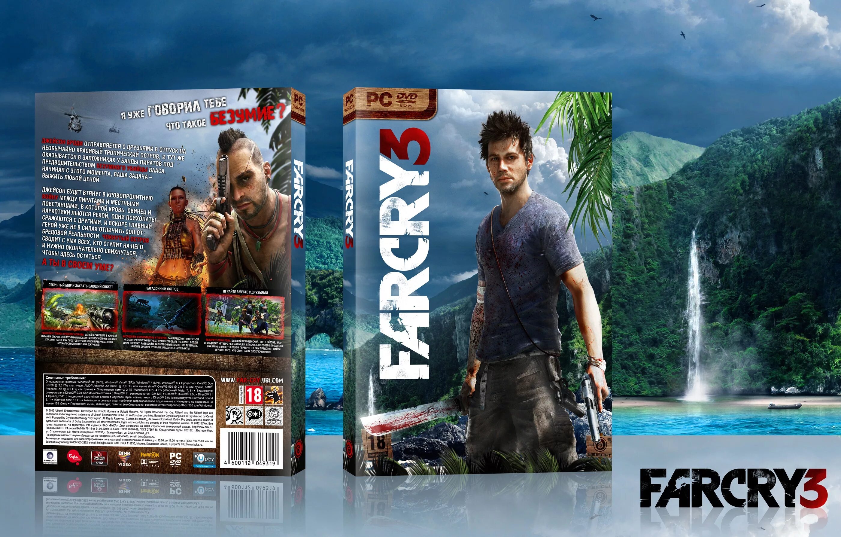 Far Cry 3 диск на ПК. Фар край 3 магазин. DVD обложка антология far Cry. Фар край 3 обложка игры. Far время прохождения