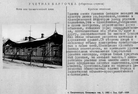 Сторож переселенческого барака