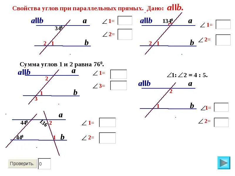 Углы при параллельных прямых 7 класс геометрия. Свойство биссектрисы угла доказательство. Теорема свойства параллельных прямых с доказательством 7 класс. Против большего угла лежит больше сторона. Теорема свойства биссектрисы угла 8 класс.