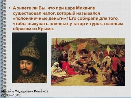 Налог на доходы в императорской