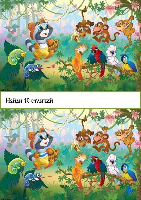Найти различные