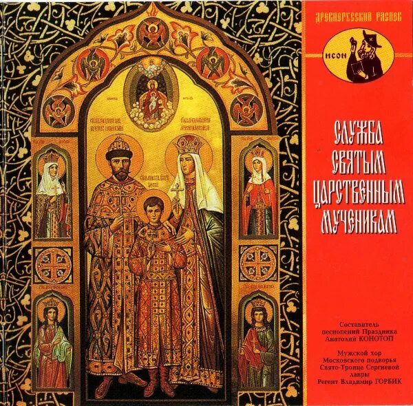 служба святых мучеников. служба святых мучеников. собор святых новомучеников китайских. служба святых мучеников. мучеников в крите феодула саторнина 3 век.