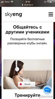 Skyeng тест